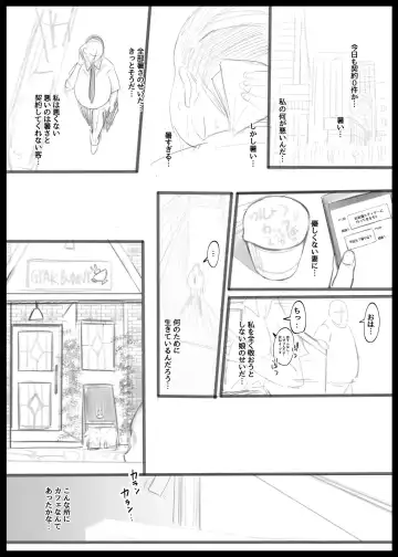 [Mappa Ninatta] "Gyaku Bunny cafe" ~ Junjou-chan x Oji-san Hen Fhentai - Page 2
