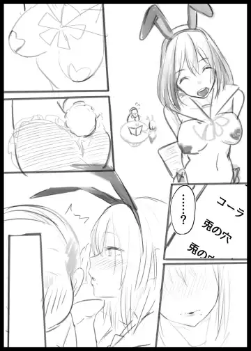 [Mappa Ninatta] "Gyaku Bunny cafe" ~ Junjou-chan x Oji-san Hen Fhentai - Page 4