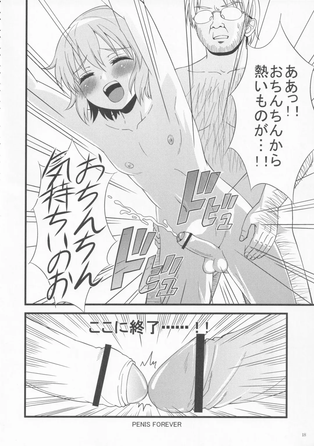[Hans - Yassy] Zettai Yurusennin Touhou Ita Toshiaki Goudou 3 Fhentai - Page 17