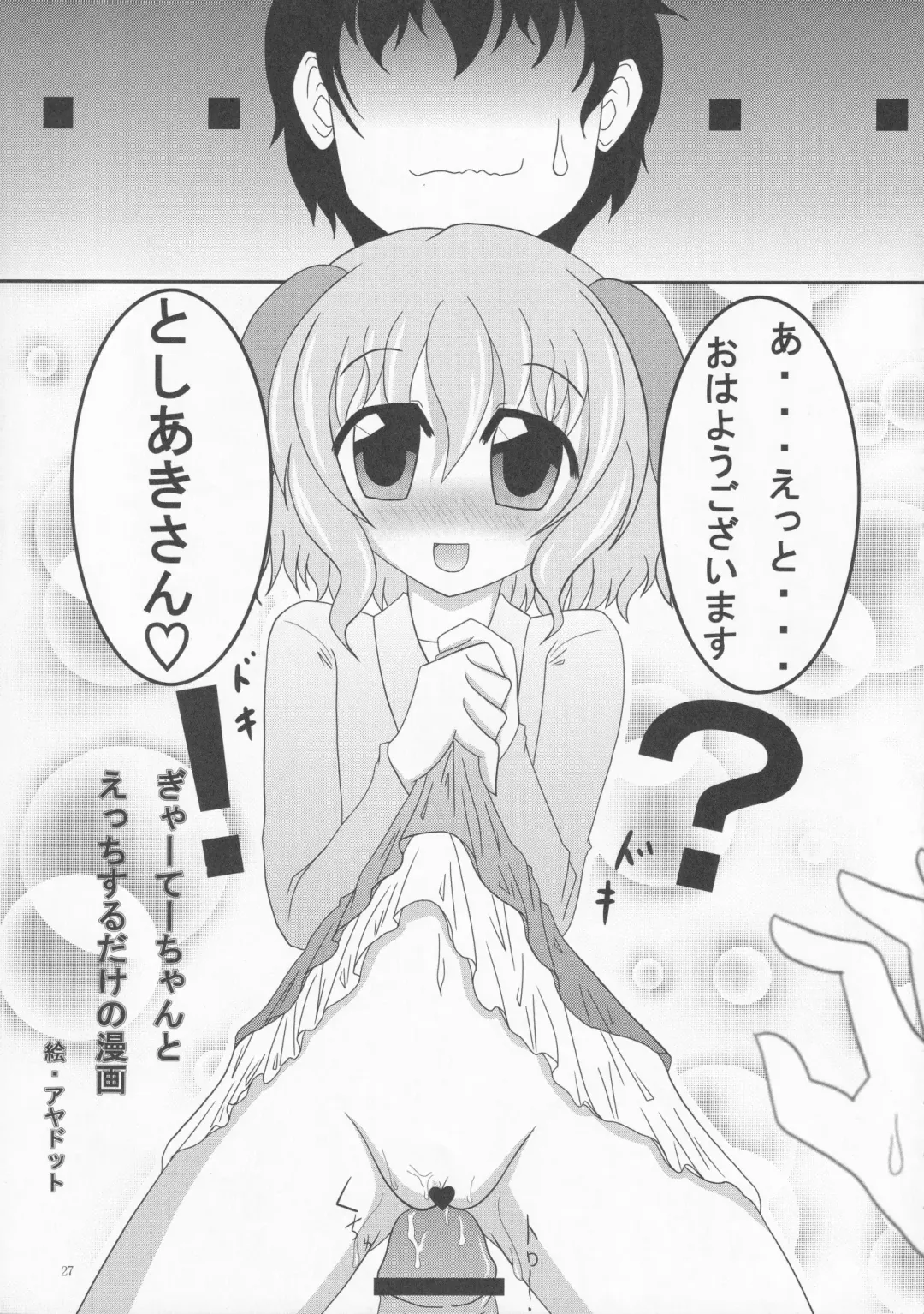 [Hans - Yassy] Zettai Yurusennin Touhou Ita Toshiaki Goudou 3 Fhentai - Page 26