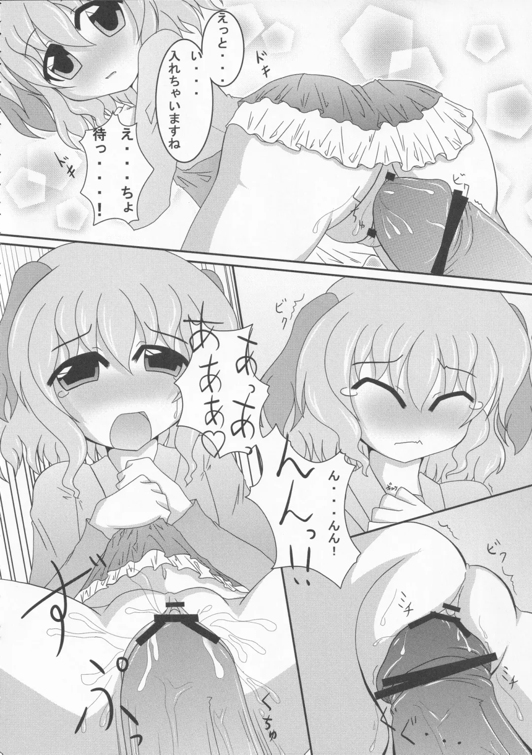 [Hans - Yassy] Zettai Yurusennin Touhou Ita Toshiaki Goudou 3 Fhentai - Page 27