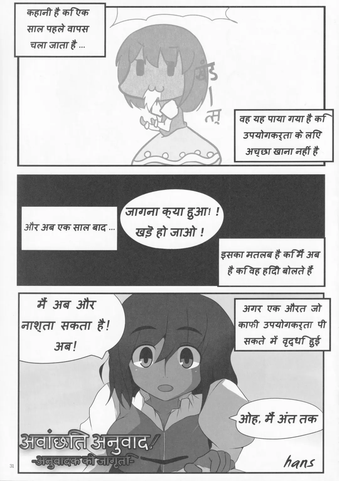 [Hans - Yassy] Zettai Yurusennin Touhou Ita Toshiaki Goudou 3 Fhentai - Page 30