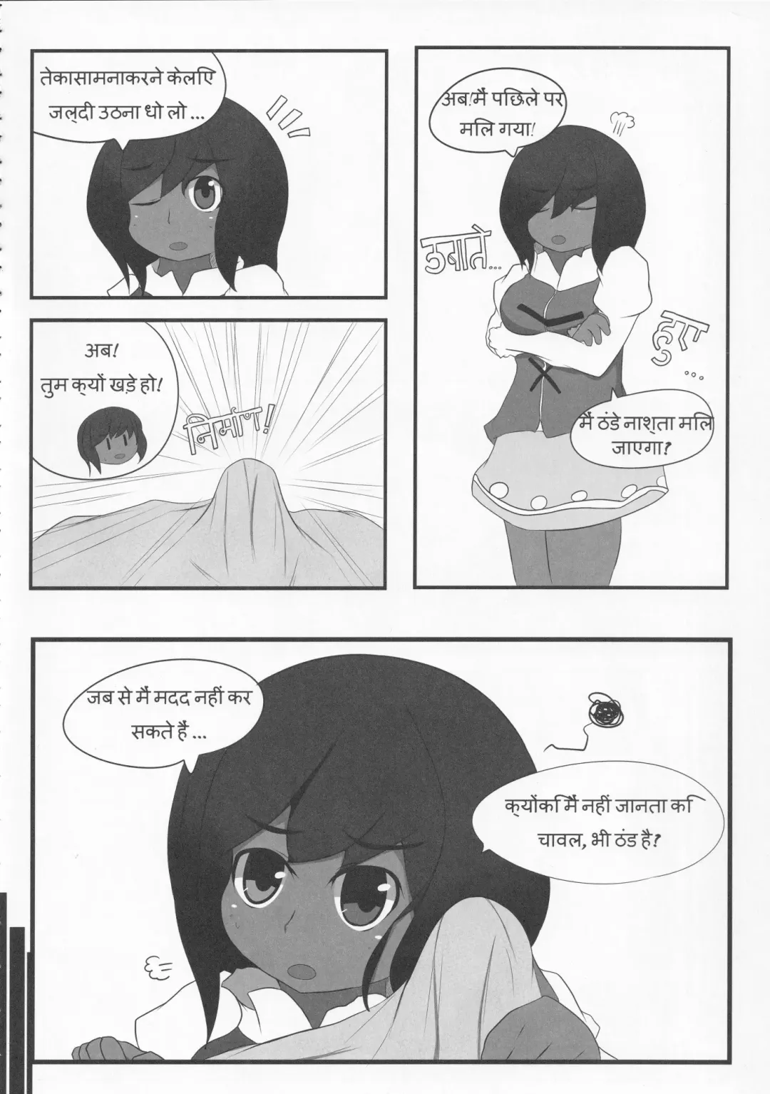 [Hans - Yassy] Zettai Yurusennin Touhou Ita Toshiaki Goudou 3 Fhentai - Page 31