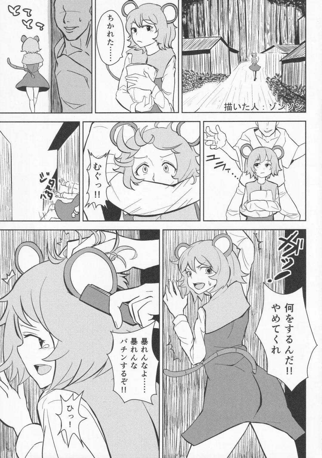 [Hans - Yassy] Zettai Yurusennin Touhou Ita Toshiaki Goudou 3 Fhentai - Page 38