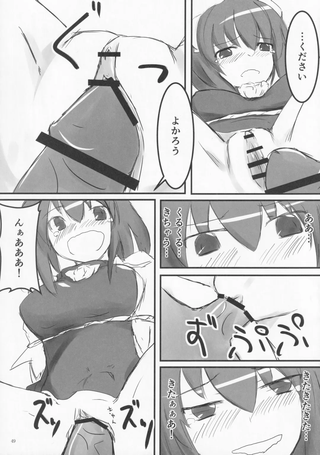 [Hans - Yassy] Zettai Yurusennin Touhou Ita Toshiaki Goudou 3 Fhentai - Page 48