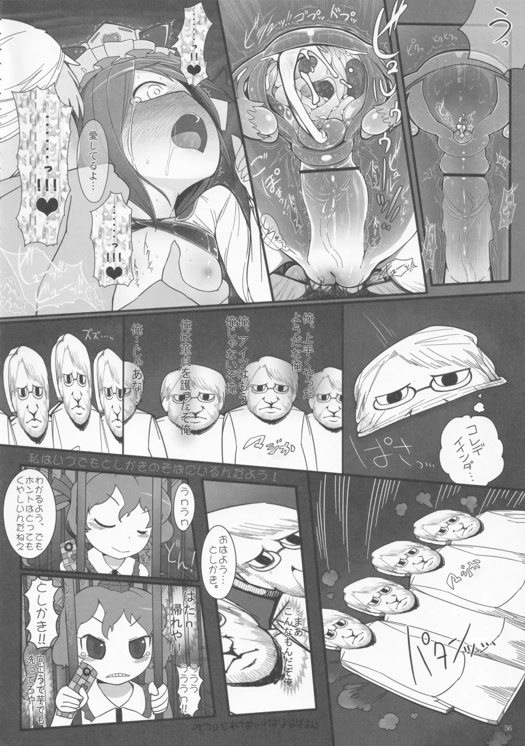 [Hans - Yassy] Zettai Yurusennin Touhou Ita Toshiaki Goudou 3 Fhentai - Page 55