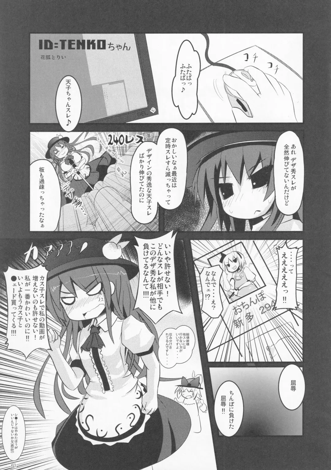 [Hans - Yassy] Zettai Yurusennin Touhou Ita Toshiaki Goudou 3 Fhentai - Page 62
