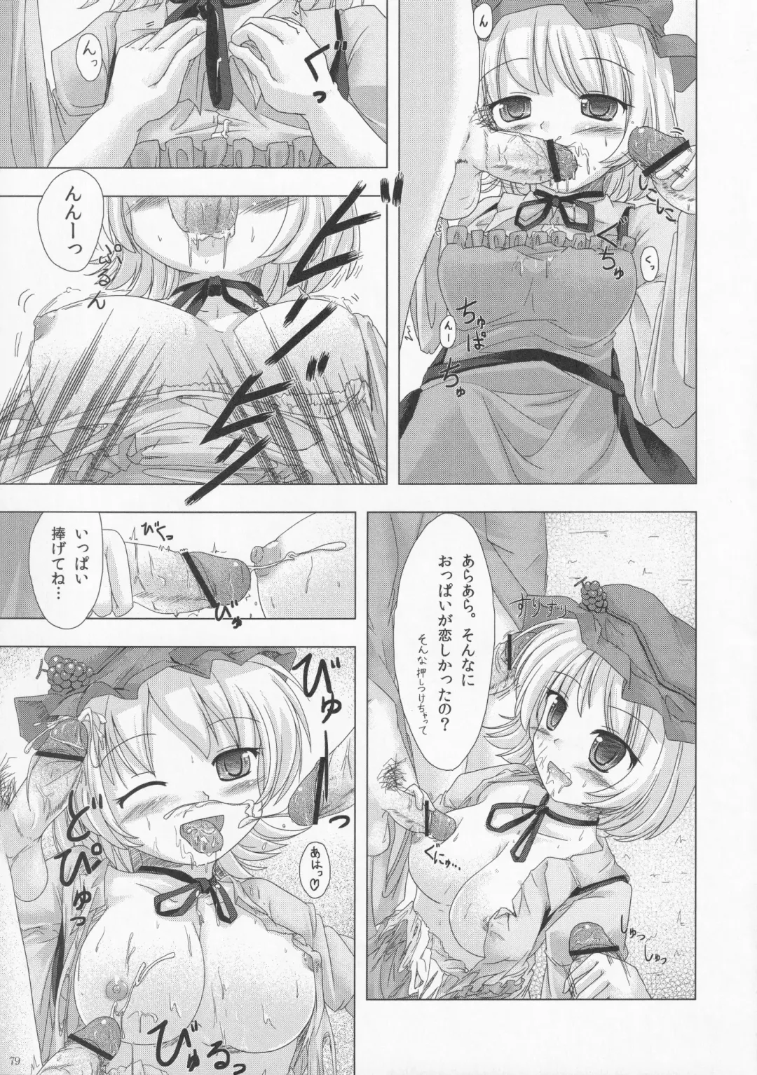 [Hans - Yassy] Zettai Yurusennin Touhou Ita Toshiaki Goudou 3 Fhentai - Page 78