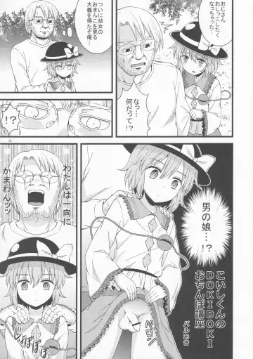 [Hans - Yassy] Zettai Yurusennin Touhou Ita Toshiaki Goudou 3 Fhentai - Page 14