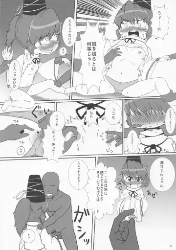 [Hans - Yassy] Zettai Yurusennin Touhou Ita Toshiaki Goudou 3 Fhentai - Page 23