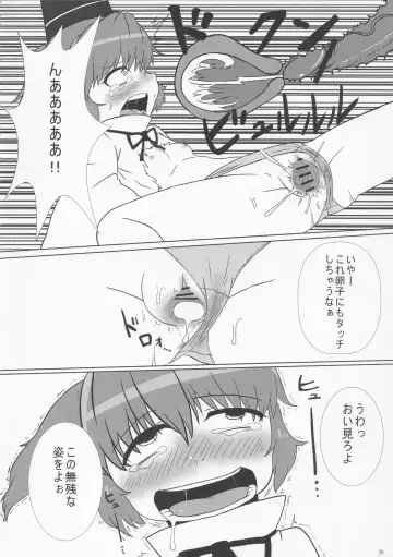 [Hans - Yassy] Zettai Yurusennin Touhou Ita Toshiaki Goudou 3 Fhentai - Page 25