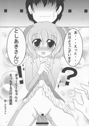 [Hans - Yassy] Zettai Yurusennin Touhou Ita Toshiaki Goudou 3 Fhentai - Page 26