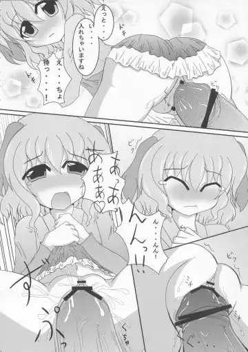 [Hans - Yassy] Zettai Yurusennin Touhou Ita Toshiaki Goudou 3 Fhentai - Page 27