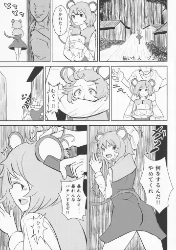 [Hans - Yassy] Zettai Yurusennin Touhou Ita Toshiaki Goudou 3 Fhentai - Page 38