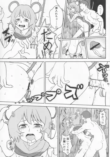 [Hans - Yassy] Zettai Yurusennin Touhou Ita Toshiaki Goudou 3 Fhentai - Page 40