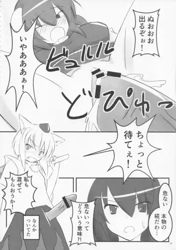 [Hans - Yassy] Zettai Yurusennin Touhou Ita Toshiaki Goudou 3 Fhentai - Page 49