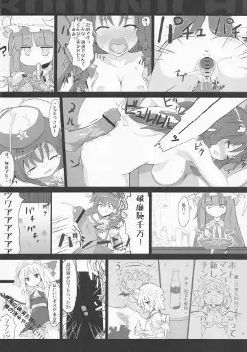 [Hans - Yassy] Zettai Yurusennin Touhou Ita Toshiaki Goudou 3 Fhentai - Page 5