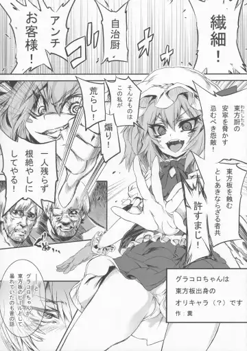 [Hans - Yassy] Zettai Yurusennin Touhou Ita Toshiaki Goudou 3 Fhentai - Page 56
