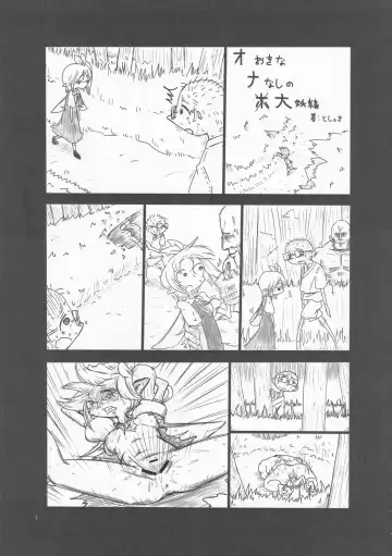 [Hans - Yassy] Zettai Yurusennin Touhou Ita Toshiaki Goudou 3 Fhentai - Page 6