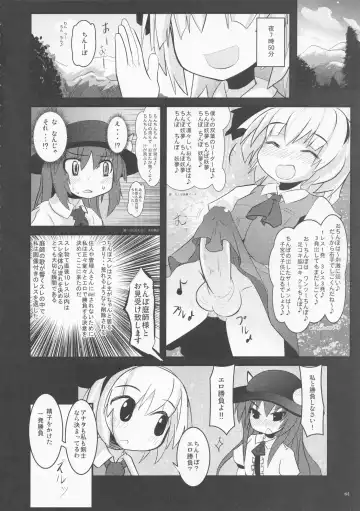 [Hans - Yassy] Zettai Yurusennin Touhou Ita Toshiaki Goudou 3 Fhentai - Page 63