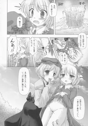 [Hans - Yassy] Zettai Yurusennin Touhou Ita Toshiaki Goudou 3 Fhentai - Page 77