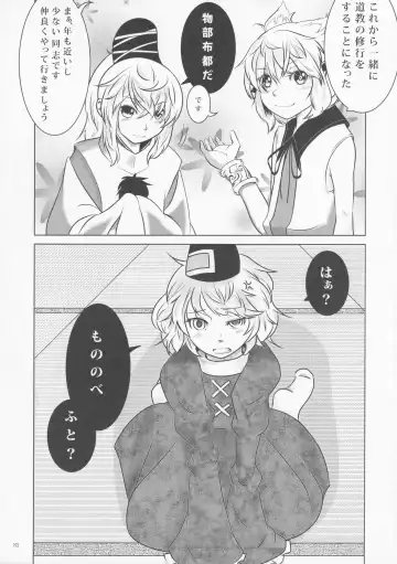 [Hans - Yassy] Zettai Yurusennin Touhou Ita Toshiaki Goudou 3 Fhentai - Page 82