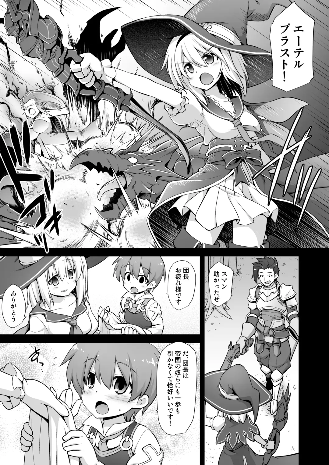 [Kokutou Nikke] Djeeta Shussan Nyuujoku Rinkan Fhentai - Page 2