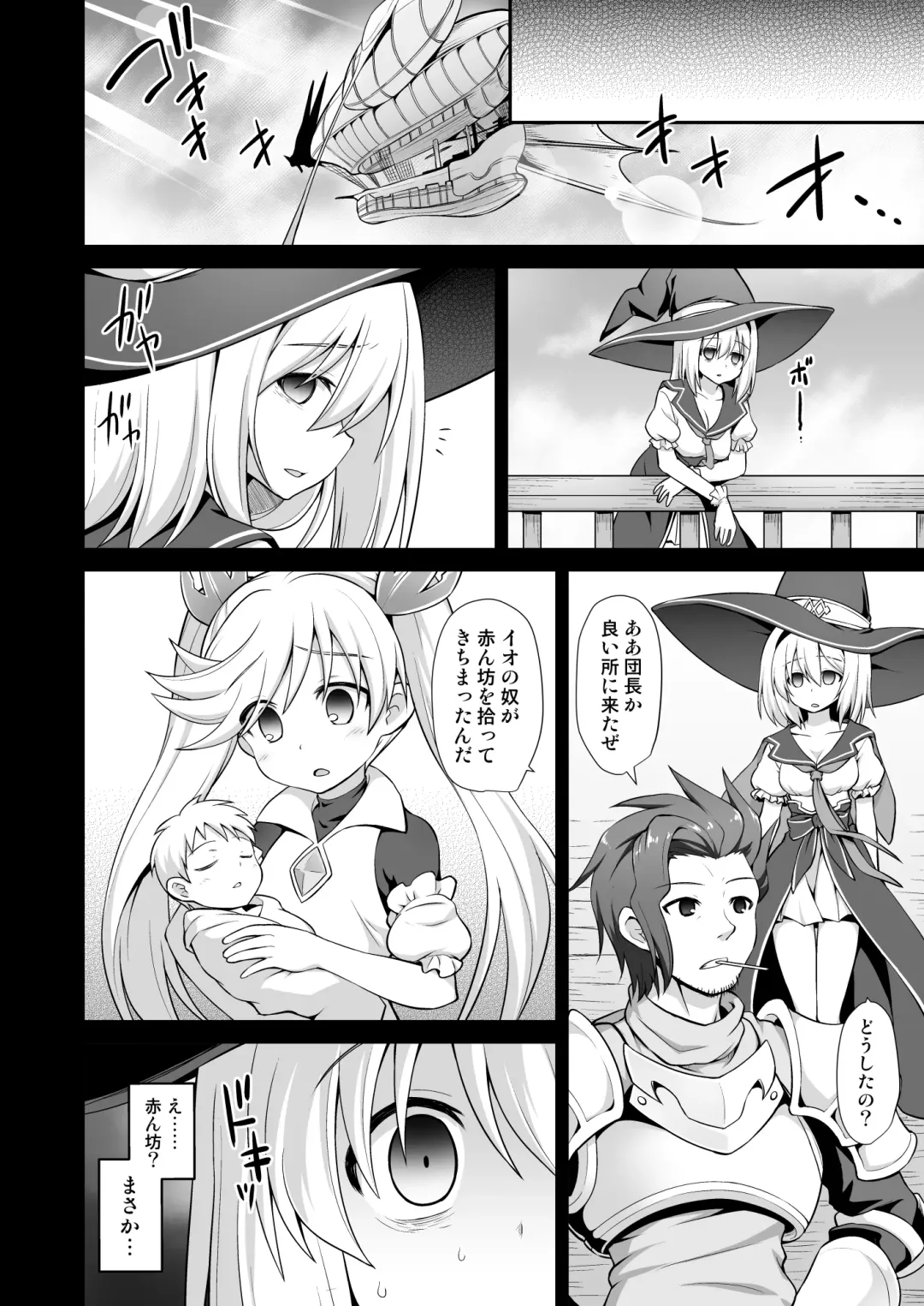 [Kokutou Nikke] Djeeta Shussan Nyuujoku Rinkan Fhentai - Page 35