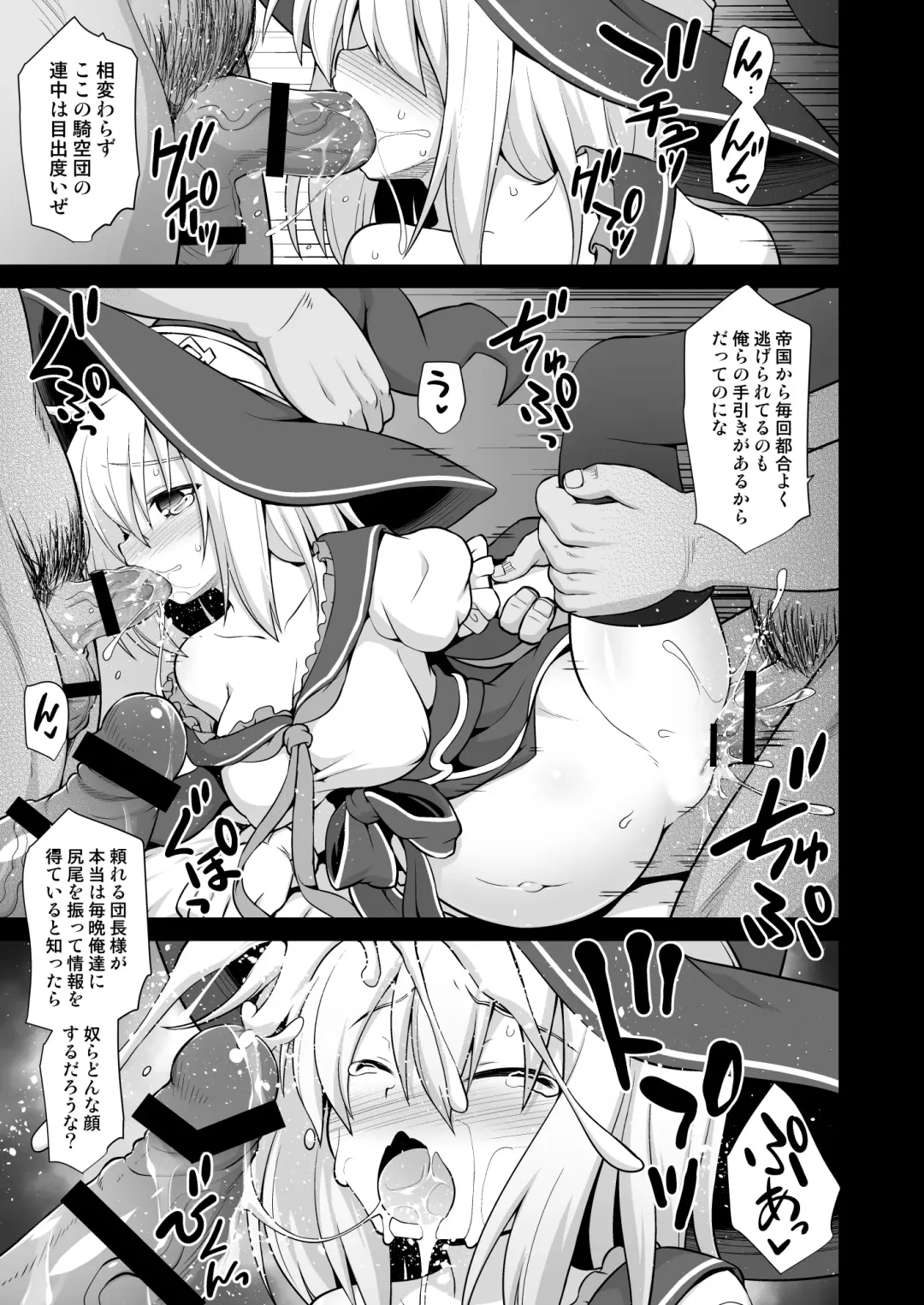 [Kokutou Nikke] Djeeta Shussan Nyuujoku Rinkan Fhentai - Page 4