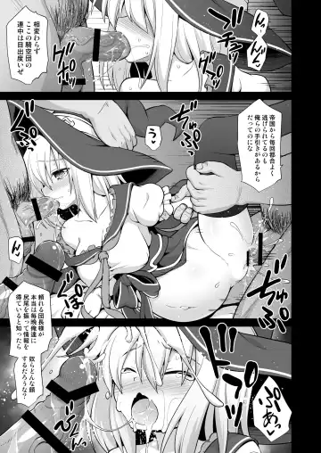 [Kokutou Nikke] Djeeta Shussan Nyuujoku Rinkan Fhentai - Page 4