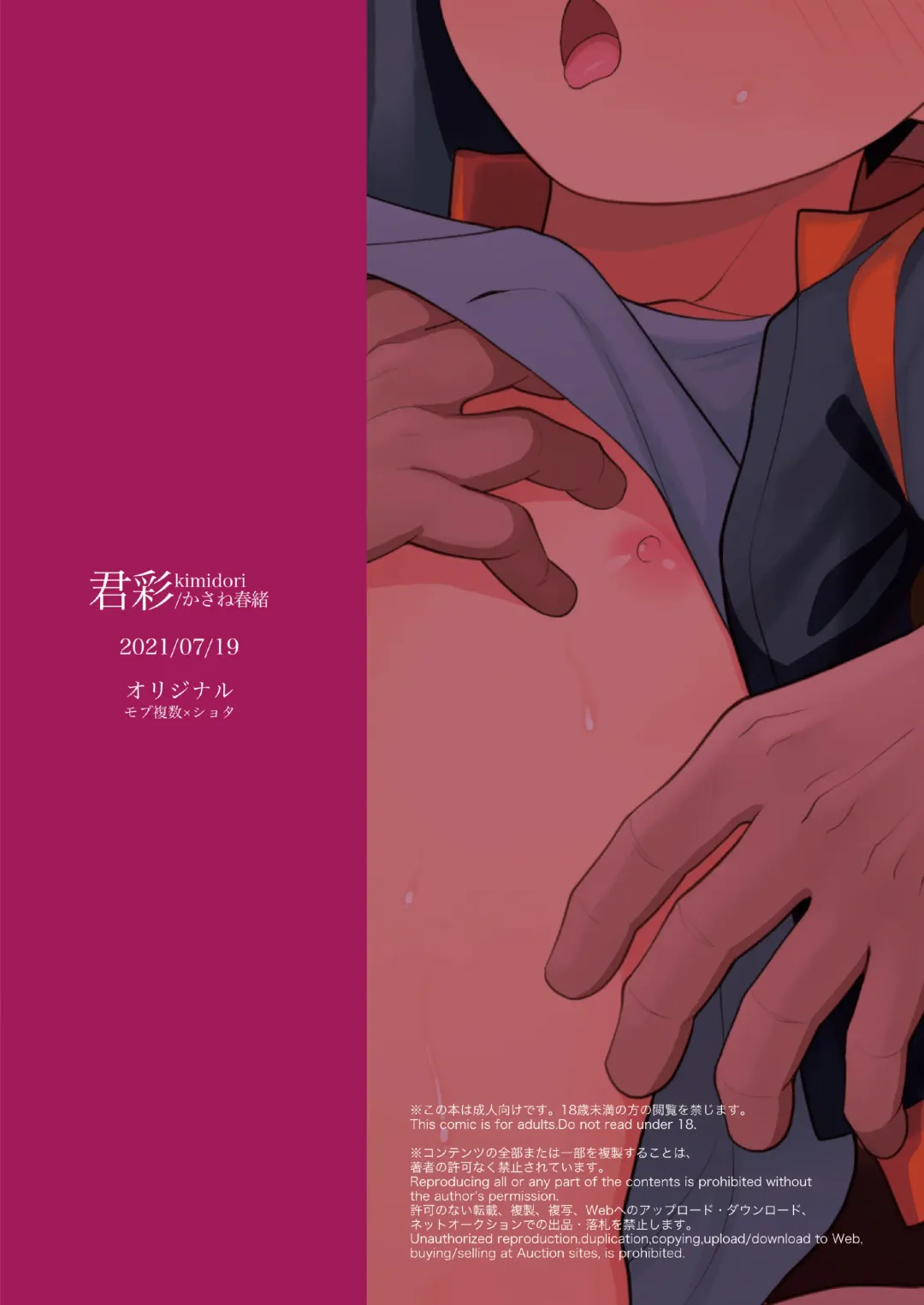 [Kasane Haruo] Kyouiku Fhentai - Page 28