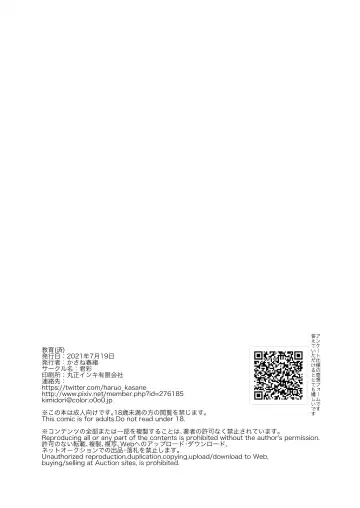 [Kasane Haruo] Kyouiku Fhentai - Page 26