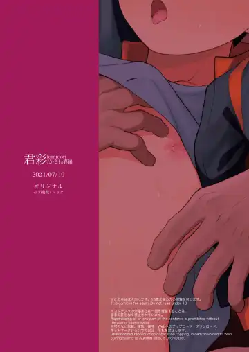 [Kasane Haruo] Kyouiku Fhentai - Page 28