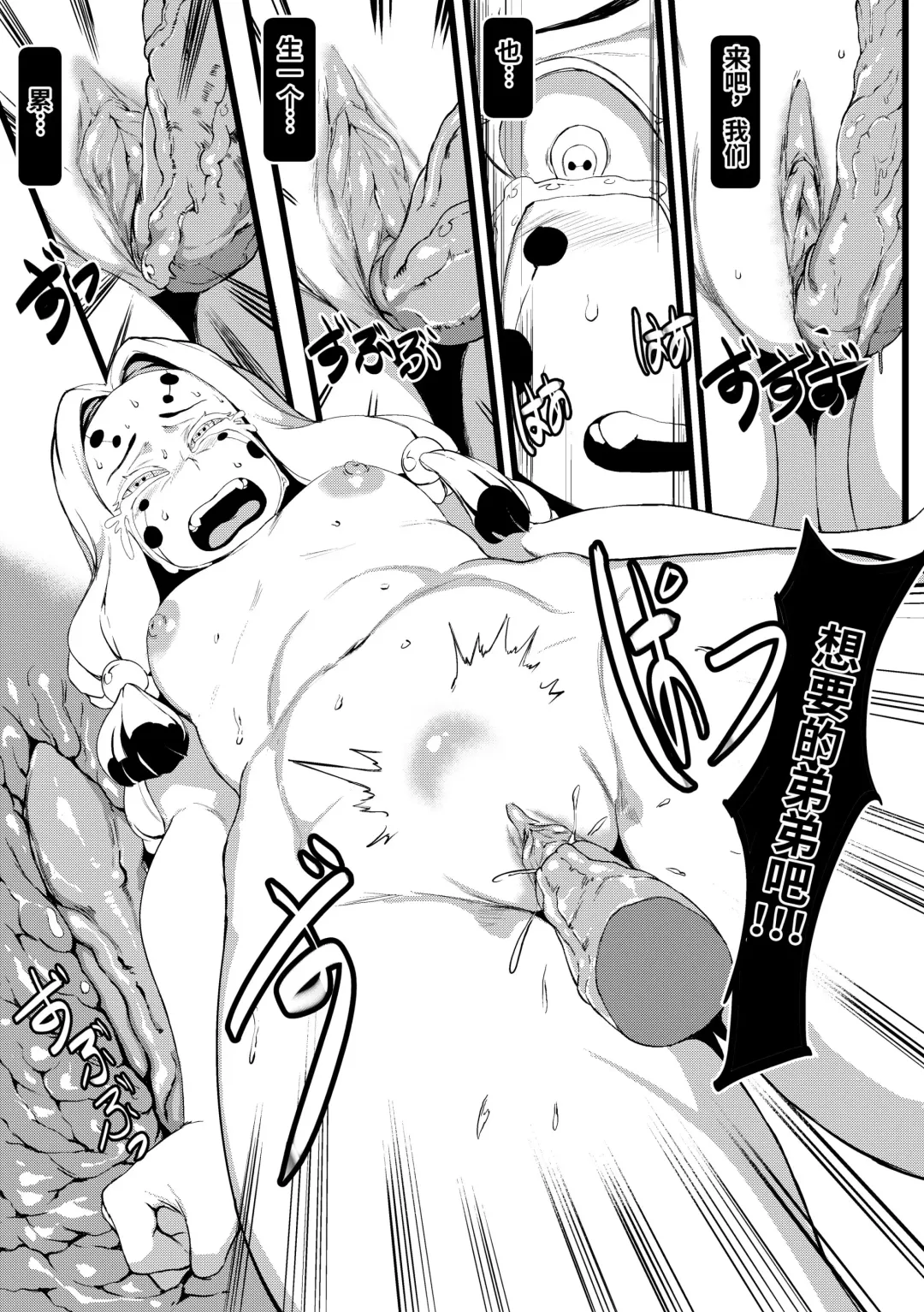 [Tobe] Spider Family Fhentai - Page 16