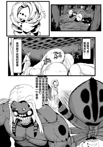 [Tobe] Spider Family Fhentai - Page 24