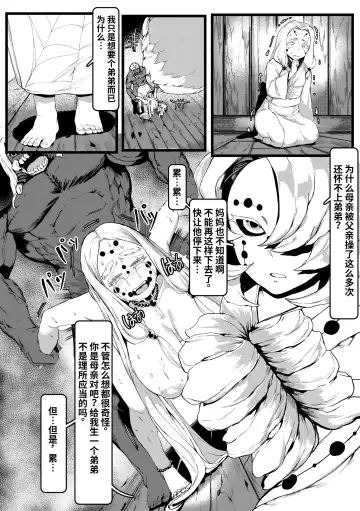 [Tobe] Spider Family Fhentai - Page 4