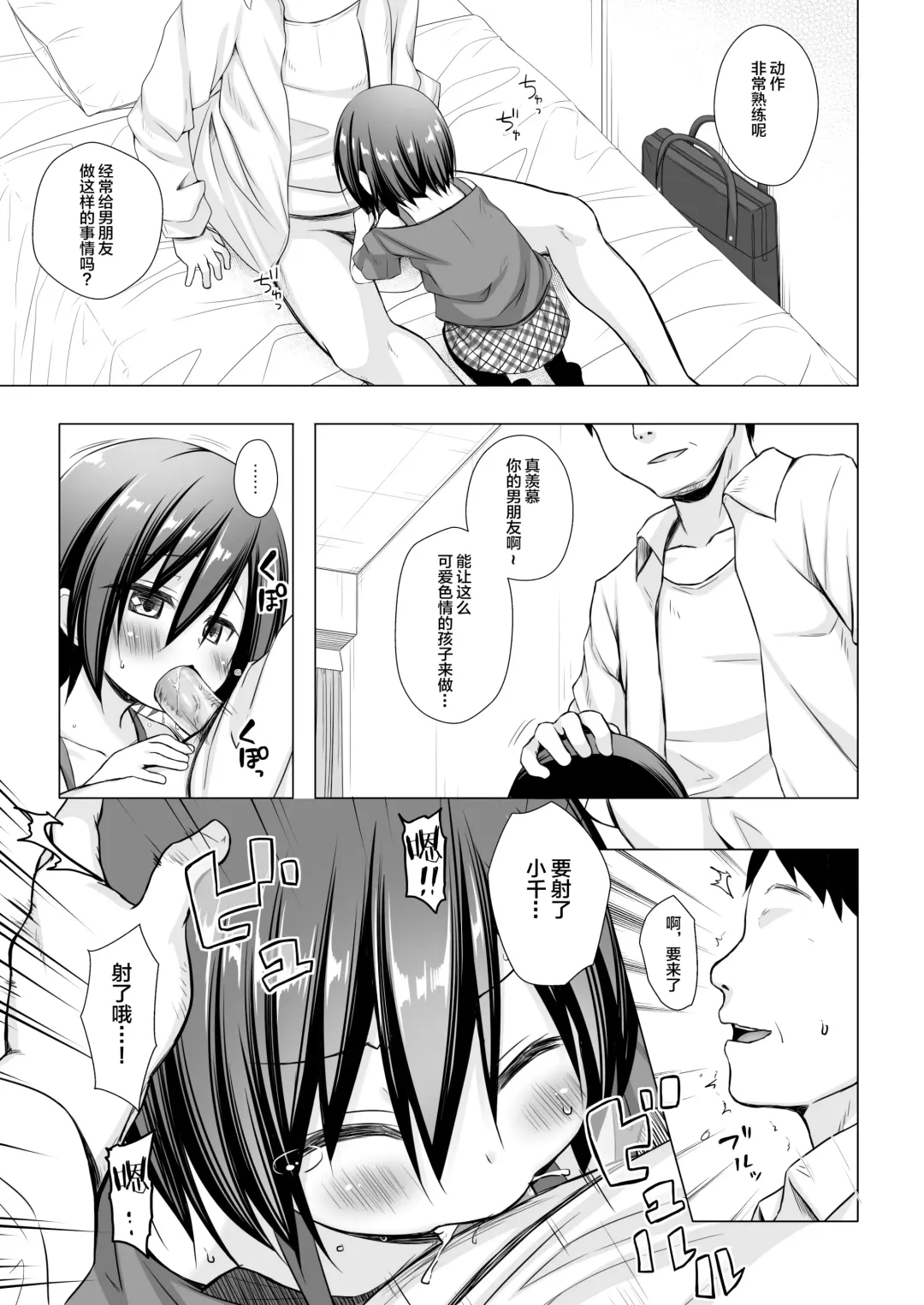 [Yukino Minato] Chichi to Ani to Dorei na Watashi 2 (decensored) Fhentai - Page 9