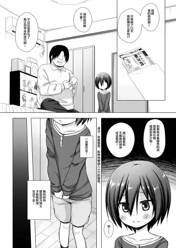 [Yukino Minato] Chichi to Ani to Dorei na Watashi 2 (decensored) Fhentai - Page 12