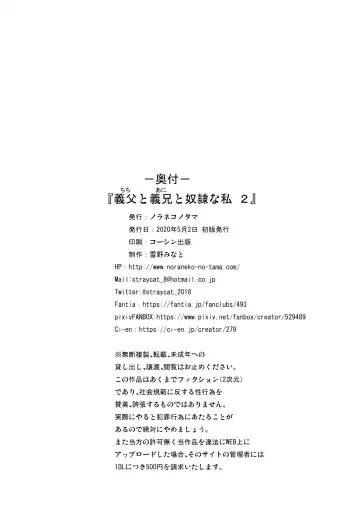 [Yukino Minato] Chichi to Ani to Dorei na Watashi 2 (decensored) Fhentai - Page 26