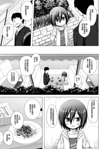 [Yukino Minato] Chichi to Ani to Dorei na Watashi 2 (decensored) Fhentai - Page 7