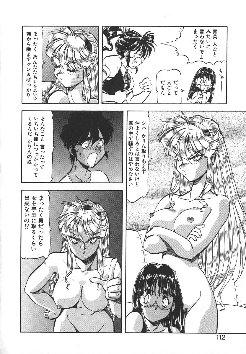 [Itoyoko] Dynamite Milk Fhentai - Page 110