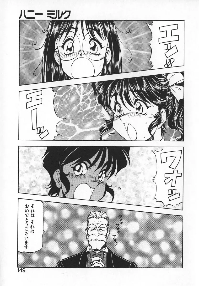 [Itoyoko] Dynamite Milk Fhentai - Page 147