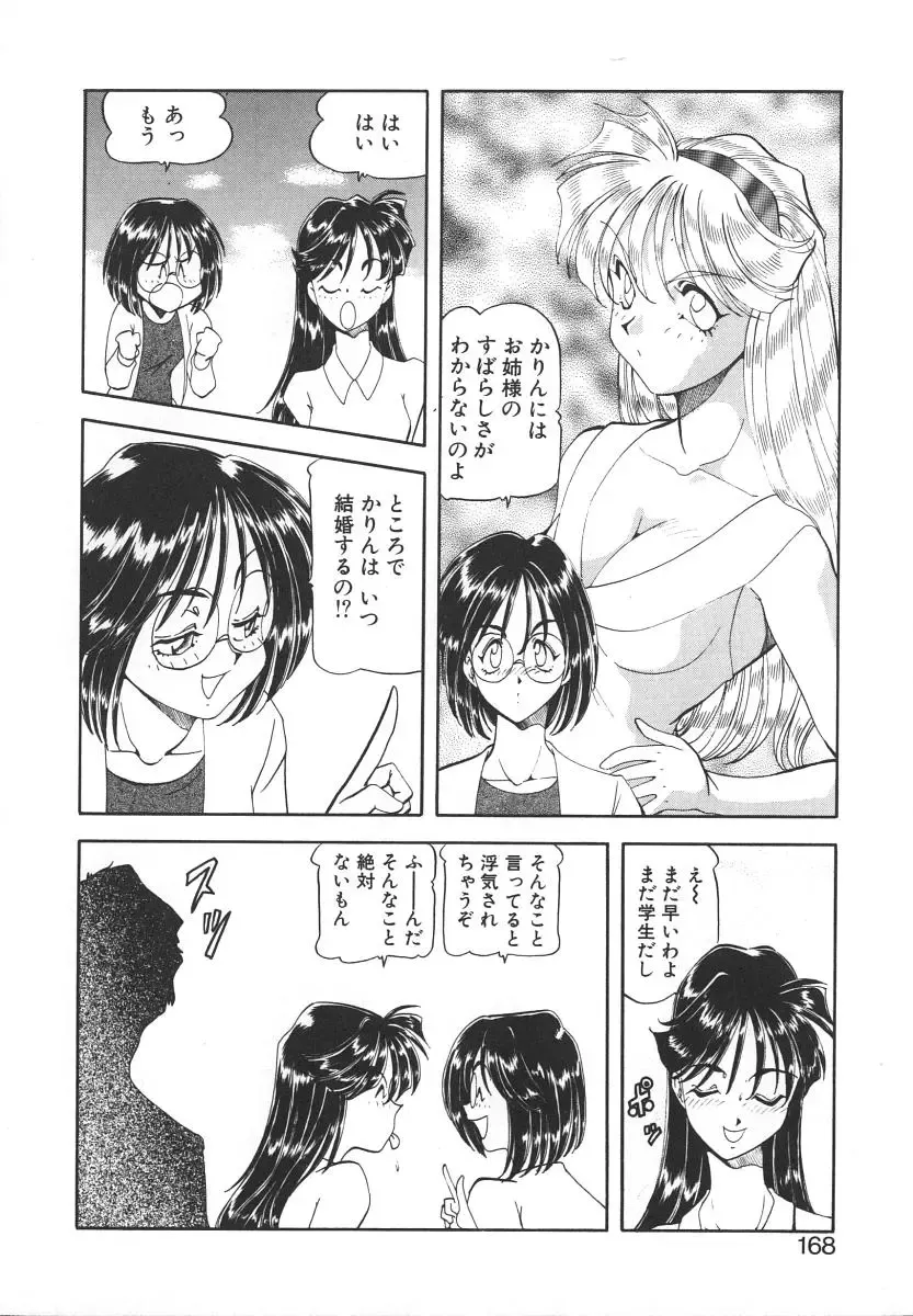 [Itoyoko] Dynamite Milk Fhentai - Page 166