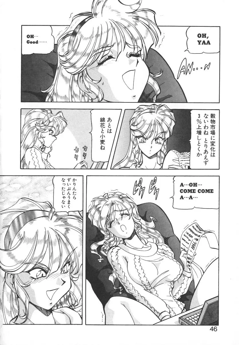 [Itoyoko] Dynamite Milk Fhentai - Page 44