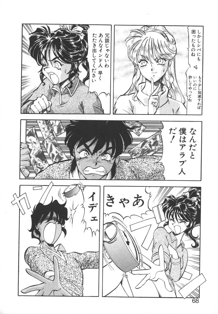 [Itoyoko] Dynamite Milk Fhentai - Page 66