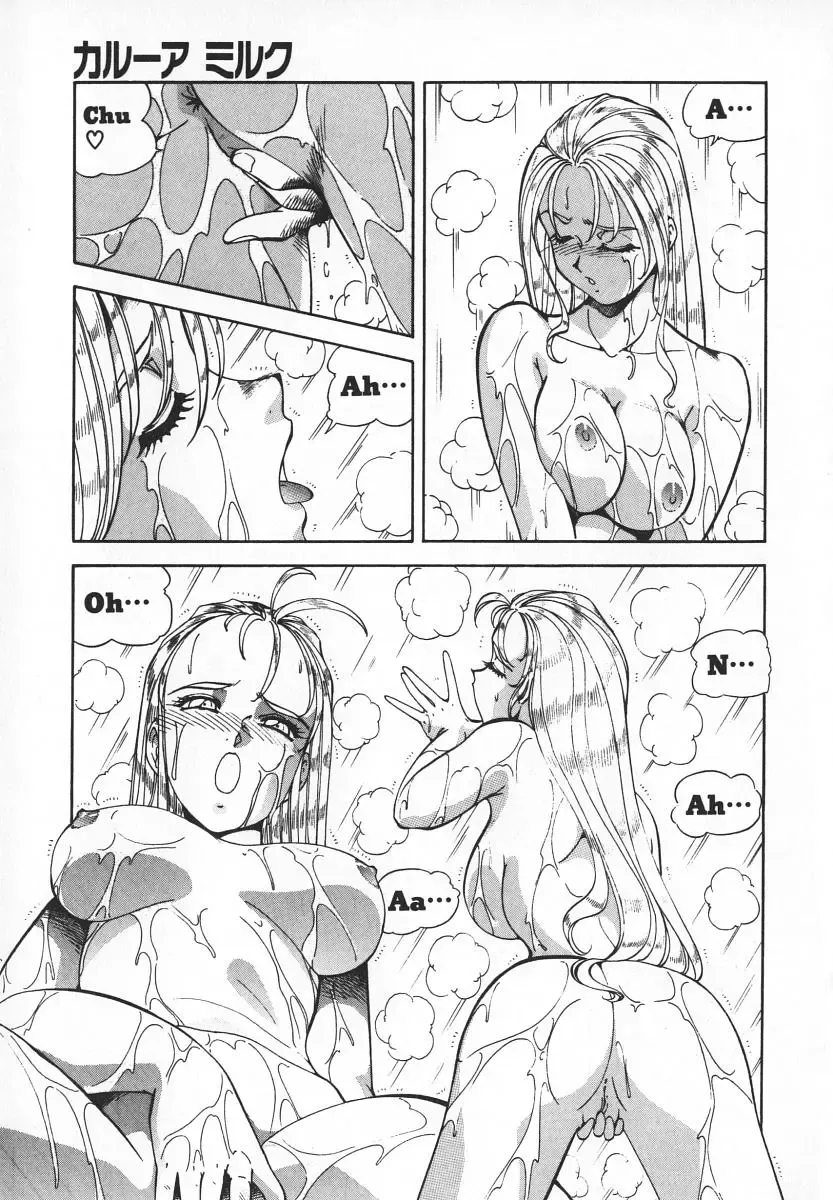 [Itoyoko] Dynamite Milk Fhentai - Page 85