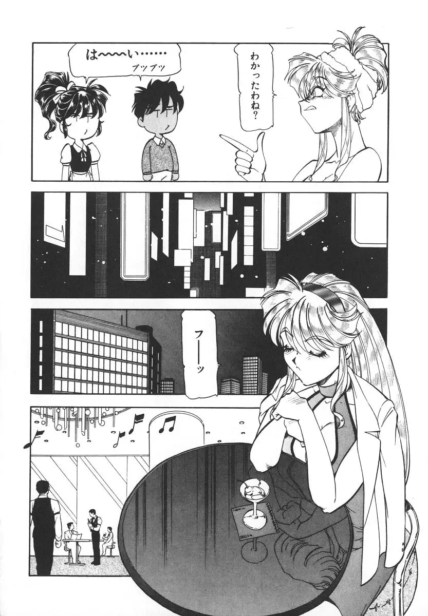 [Itoyoko] Dynamite Milk Fhentai - Page 88