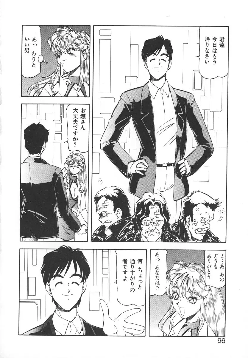 [Itoyoko] Dynamite Milk Fhentai - Page 94