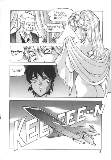 [Itoyoko] Dynamite Milk Fhentai - Page 10