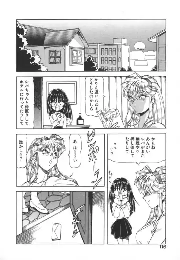 [Itoyoko] Dynamite Milk Fhentai - Page 114